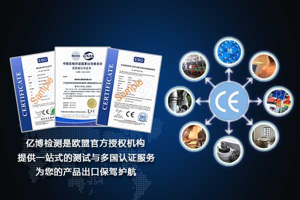 歐盟CE玩具安全要求是什么？