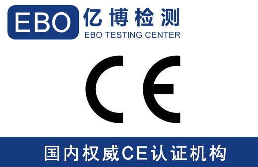 智能運(yùn)動(dòng)手環(huán)CE認(rèn)證辦理要多少費(fèi)用？