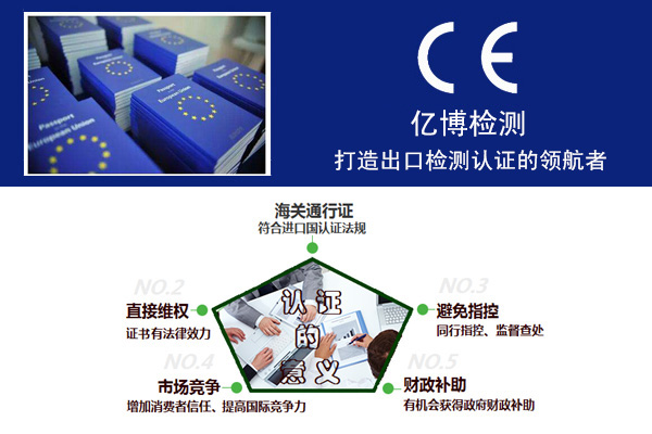 電器CE認(rèn)證標(biāo)準(zhǔn)有哪些？