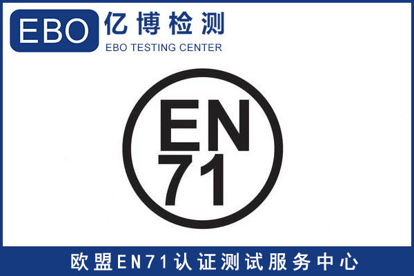 玩具CE認(rèn)證費(fèi)用-玩具CE認(rèn)證是什么收費(fèi)標(biāo)準(zhǔn)？