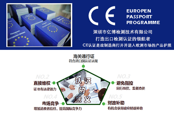 噴霧機CE認(rèn)證辦理標(biāo)準(zhǔn)是什么/要提供哪些資料？