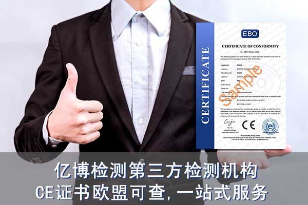 空氣凈化器CE認證如何辦理/測試什么標準？