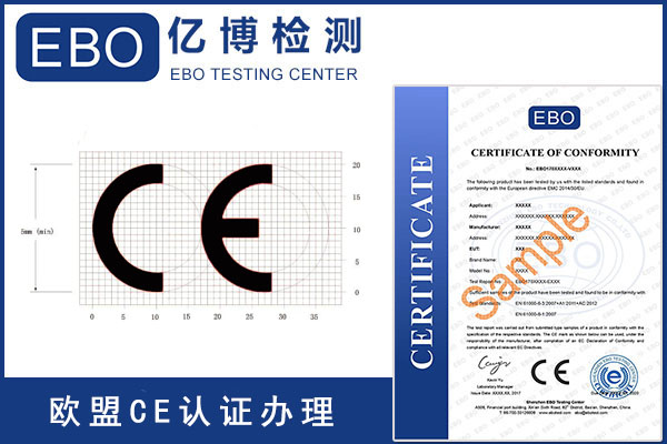 冰淇淋機CE認證證書怎么辦理？