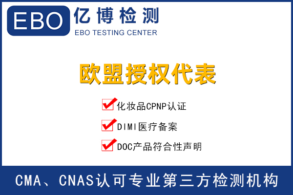 沒做CE認證可以做歐代嗎？