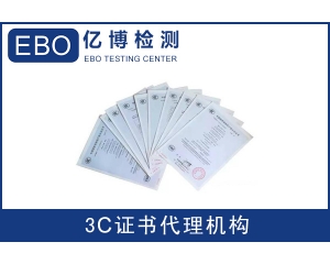CE標記中EMC指令是什么？測試哪些項目?